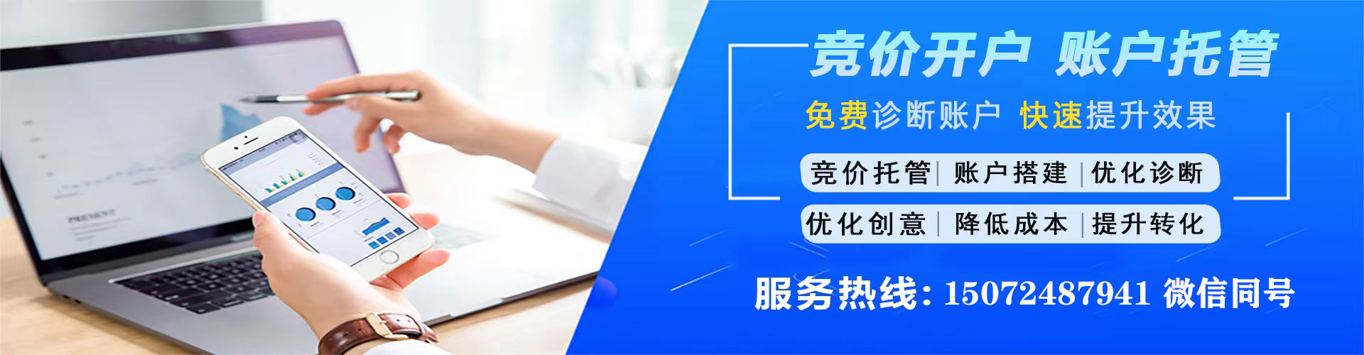 岳阳竞价代运营
